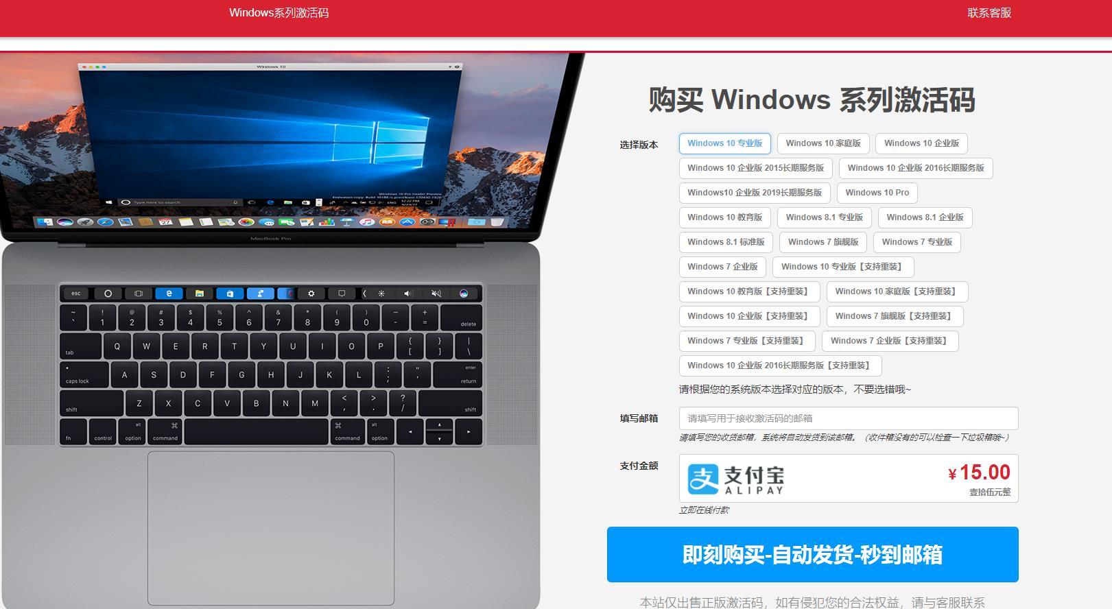 装一个正版win10要多少钱（去实体店装win10多少钱）