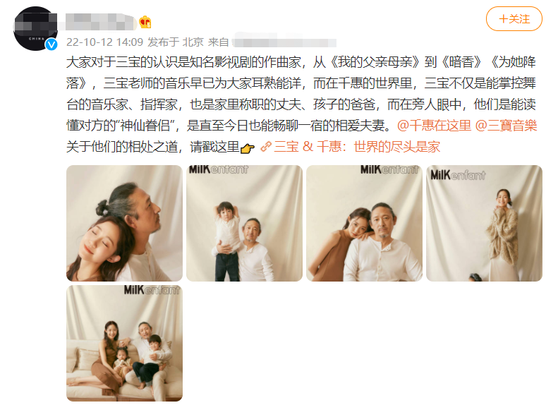 三宝前妻是谁（音乐人三宝的妻子是谁）