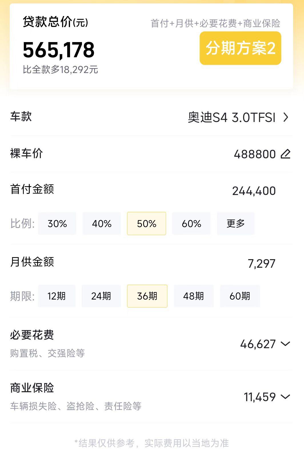 奥迪s4落地价大概多少（奥迪s4值得购买吗）