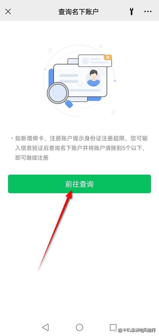 一个人可以实名几个微信（一个身份证能绑定几个微信）