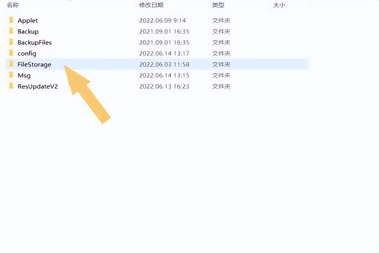 电脑微信文件夹储存在什么位置（怎么查看微信文件夹位置）