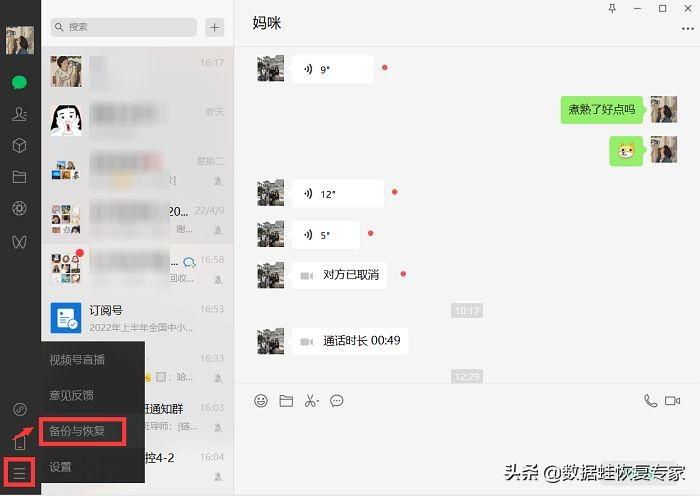 微信消息删除怎么恢复（微信消息删除聊天记录恢复方法）