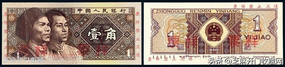 1980年1角回收价格表图片（1980年1角硬币值多少钱）