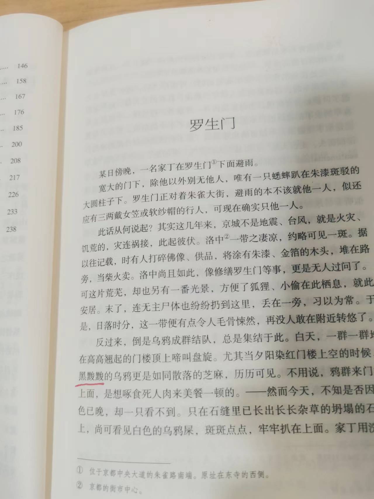 罗生门讲的是什么（罗生门讲了一个什么故事）