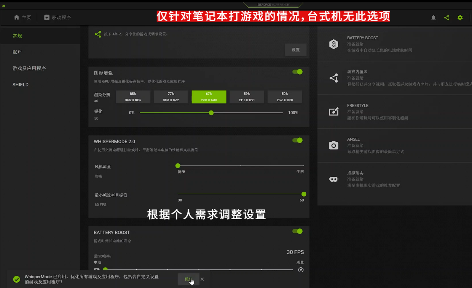 nvidia显卡游戏最佳设置（Nvidia新增强技术开启方法）