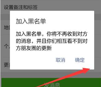 微信被对方拒收是什么意思（微信消息已发出但被对方拒收什么意思）