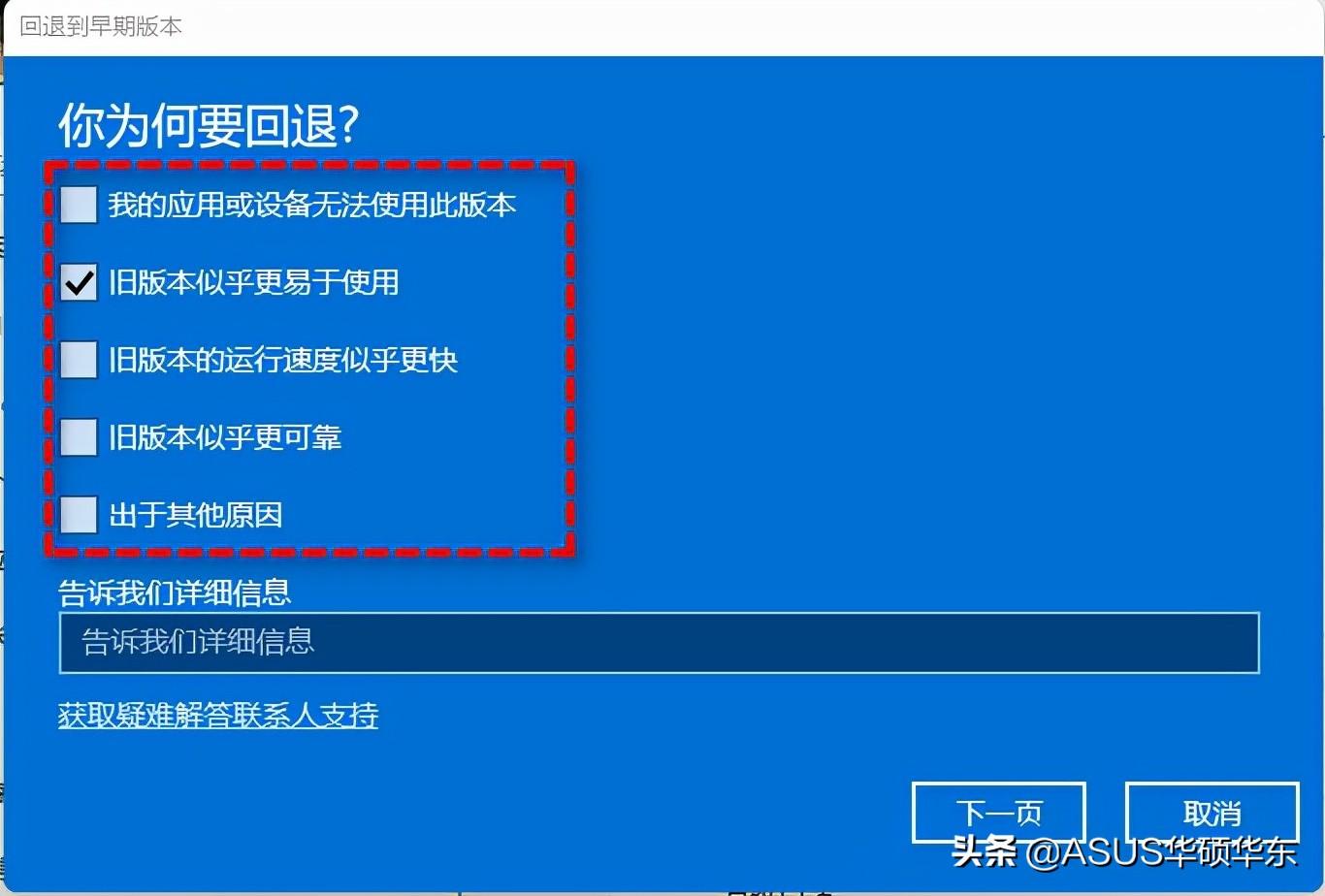 win11退回win10的方法（怎么从win11退回win10）