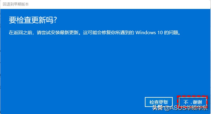 win11退回win10的方法（怎么从win11退回win10）