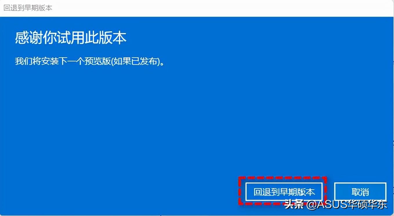 win11退回win10的方法（怎么从win11退回win10）