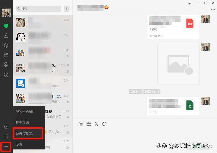 微信未下载过期文件怎么恢复正常（微信文件过期怎么找回来）