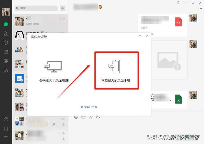 微信未下载过期文件怎么恢复正常（微信文件过期怎么找回来）