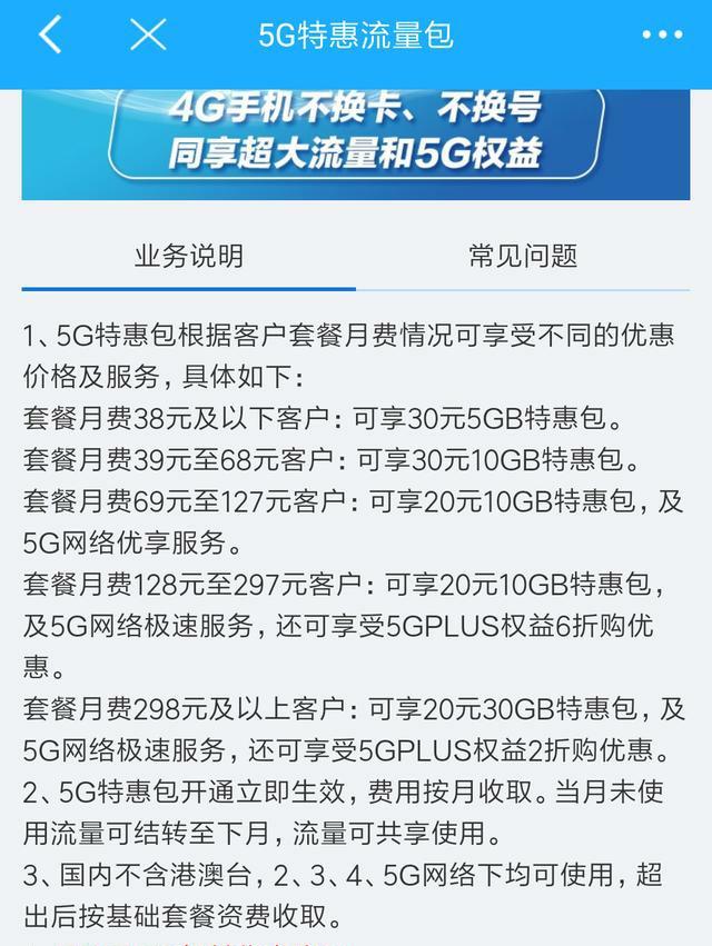 移动1g流量大概需要多少钱（现在移动1g流量多少钱）