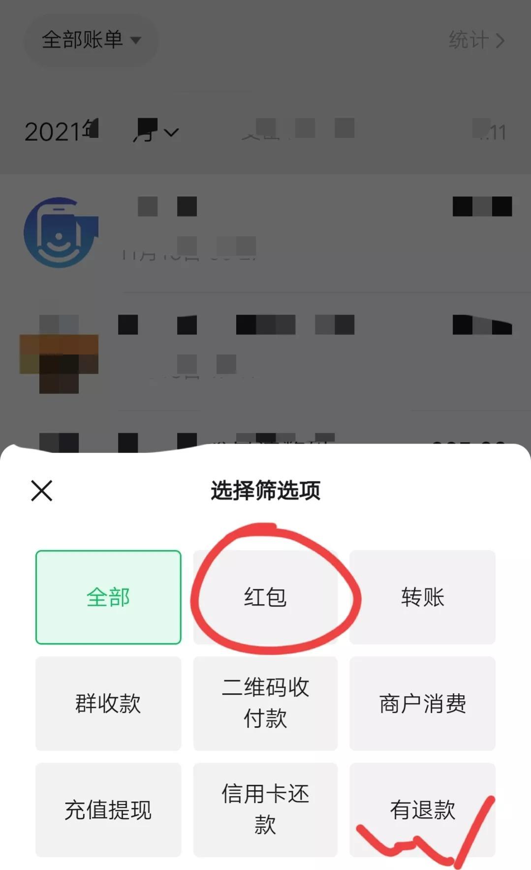 微信红包不想收但是想知道多少钱（微信红包不收知道多少钱吗）