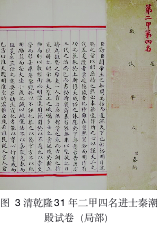 殿试是什么意思（古代的殿试是什么意思）