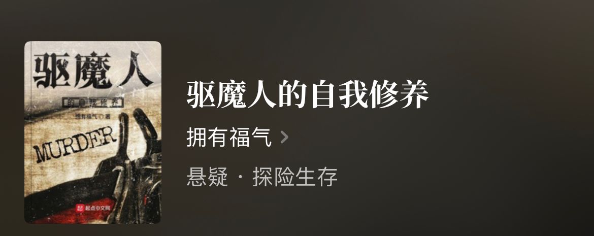 探险小说排行榜前十名（几本悬疑探险小说推荐）