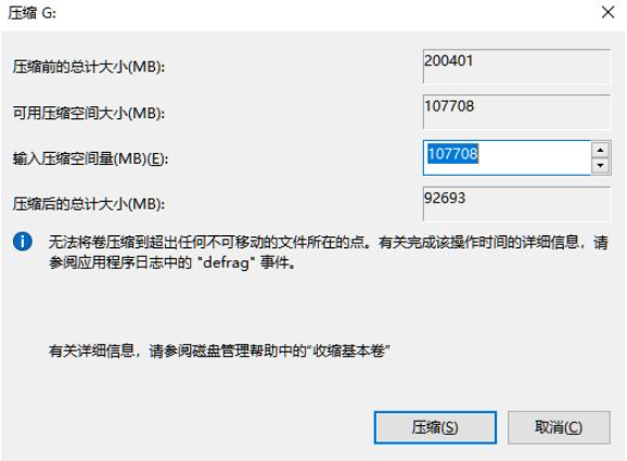 Windows 11系统如何分区硬盘