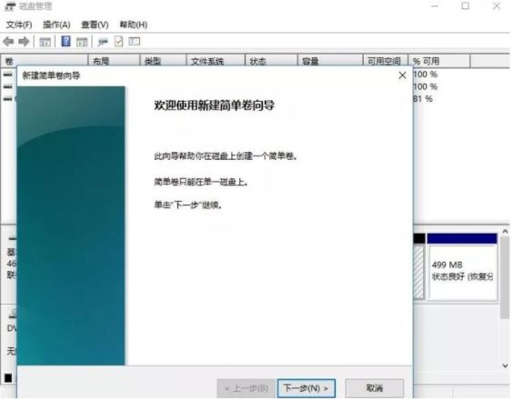 Windows 11系统如何分区硬盘