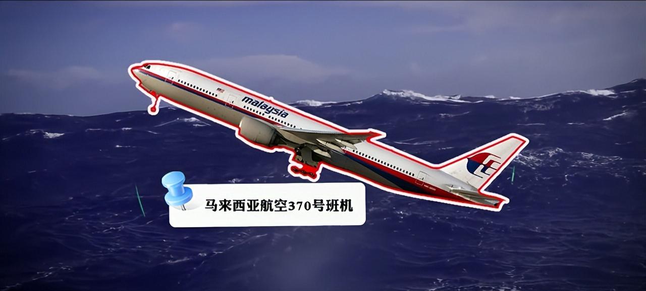 mh370航班失踪真相（mh370航班失踪是天灾还是人祸）