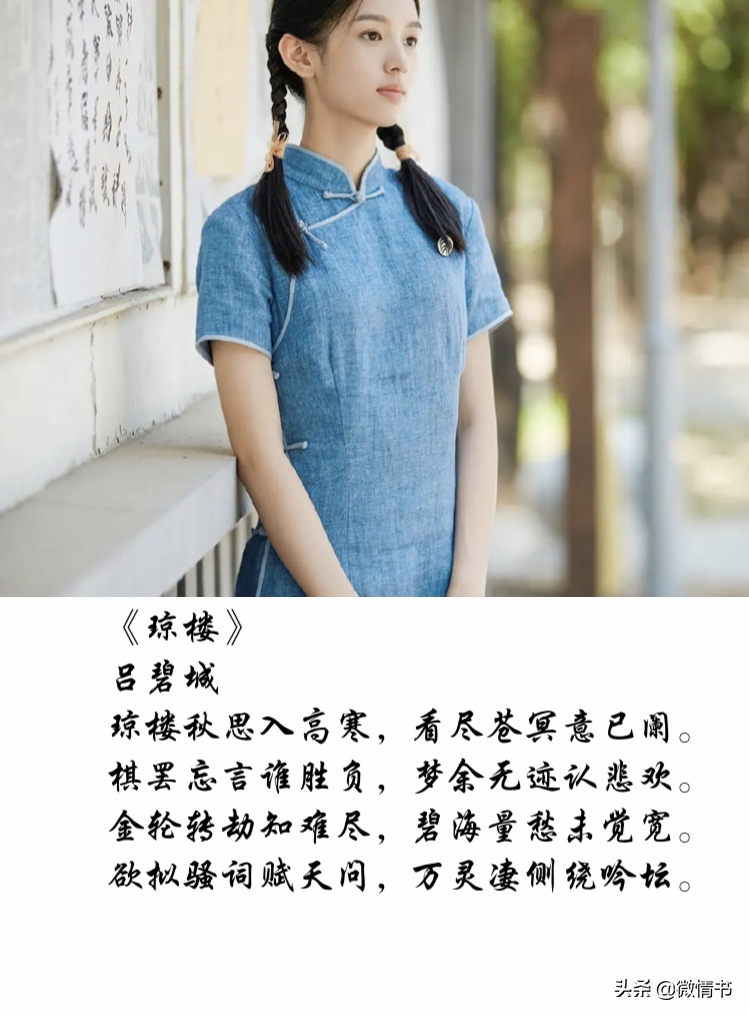 民国四大美女之首（四大富豪为她终身未娶）