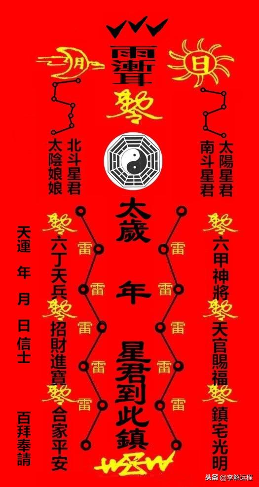 犯太岁化解方法（化解犯太岁四大注意事项）