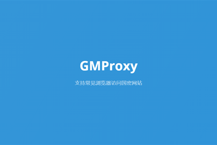 GMProxy是什么