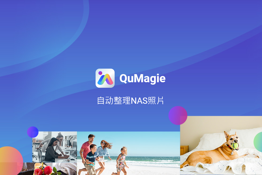 QuMagie是什么