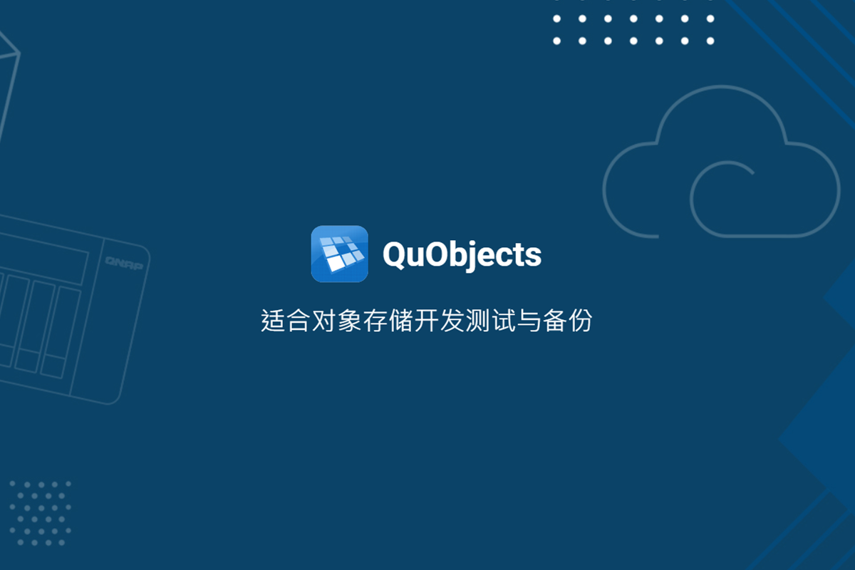 QuObjects是什么