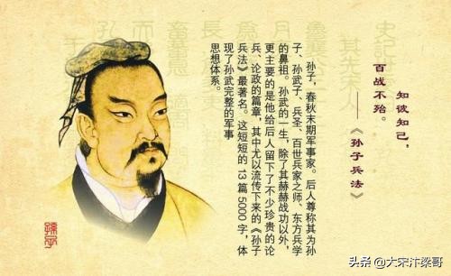 孙膑是孙武的什么人（孙武和孙膑是哪个朝代的人）