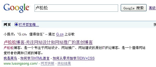 有了google搜索结果中的网站连接-1