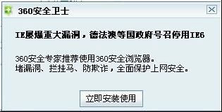 向360浏览器学习互联网软件推广-4