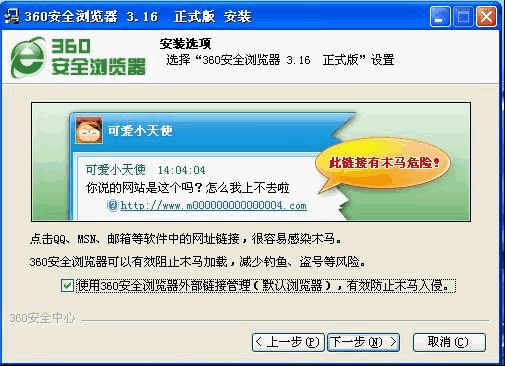 向360浏览器学习互联网软件推广-3