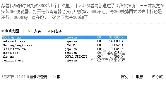 向360浏览器学习互联网软件推广-13