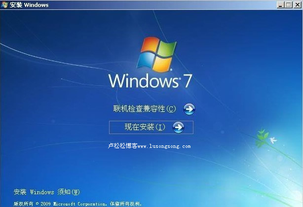 图解windows7简体中文旗舰版安装方法-2