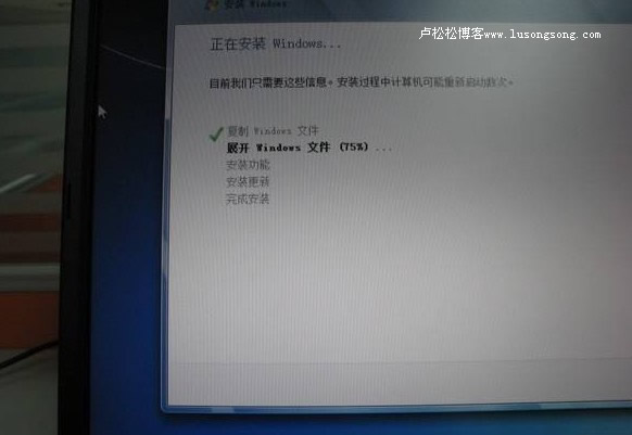 图解windows7简体中文旗舰版安装方法-5