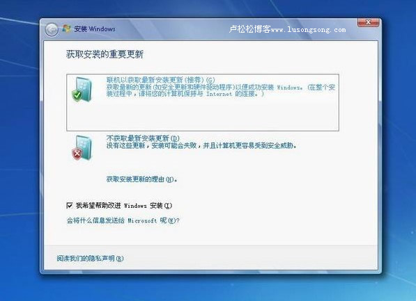 图解windows7简体中文旗舰版安装方法-3