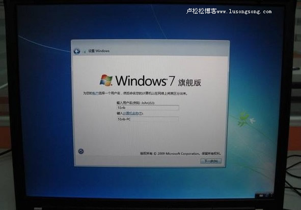 图解windows7简体中文旗舰版安装方法-8