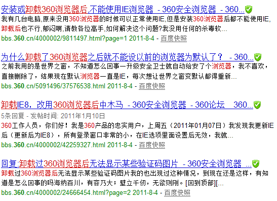 向360浏览器学习互联网软件推广-16