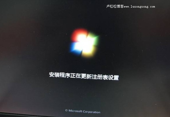 图解windows7简体中文旗舰版安装方法-3