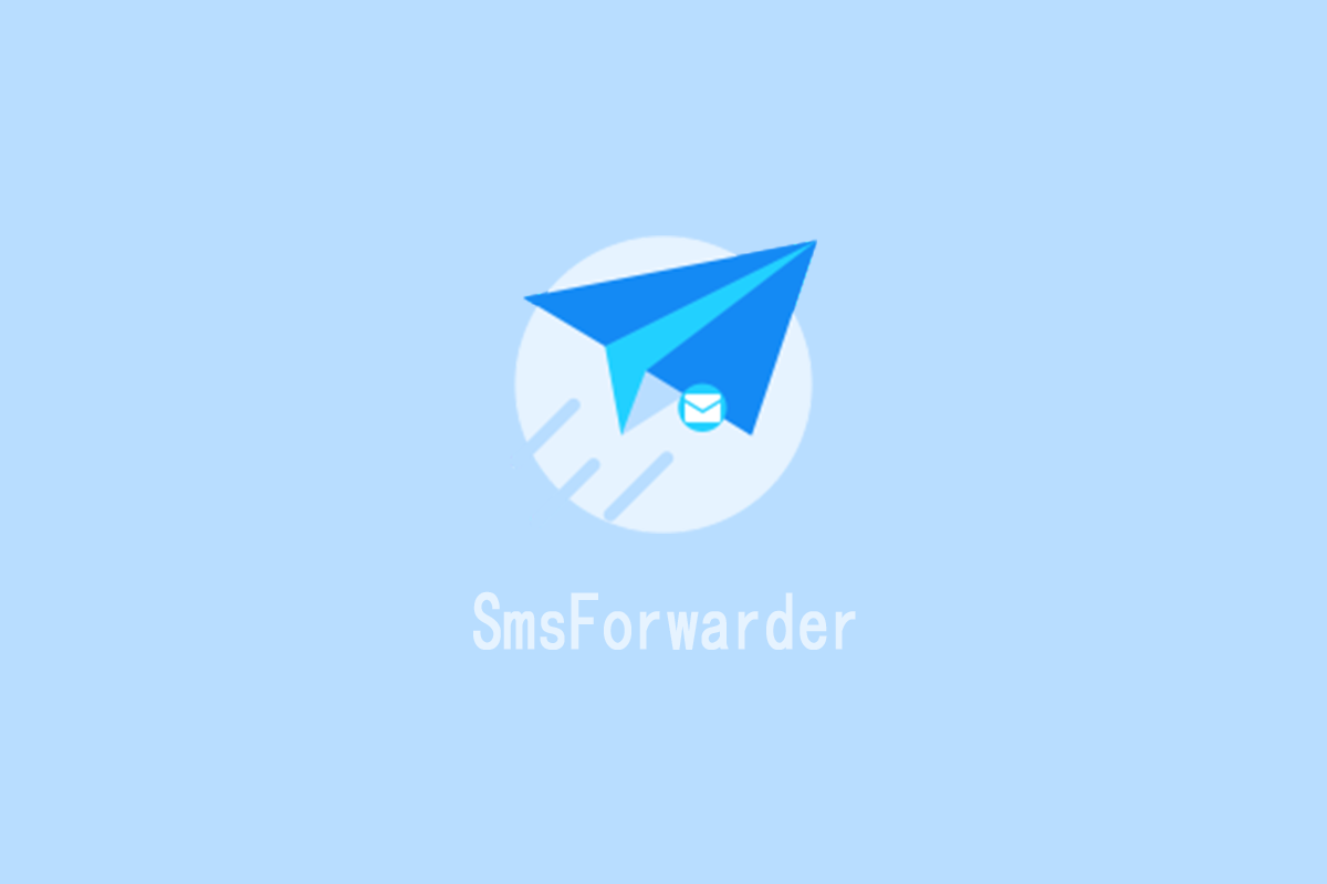 SmsForwarder，免费的安卓手机短信转发器/远程监控通话记录工具