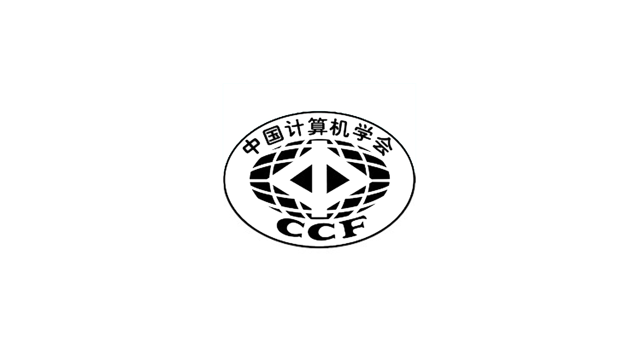 CCF认证是什么