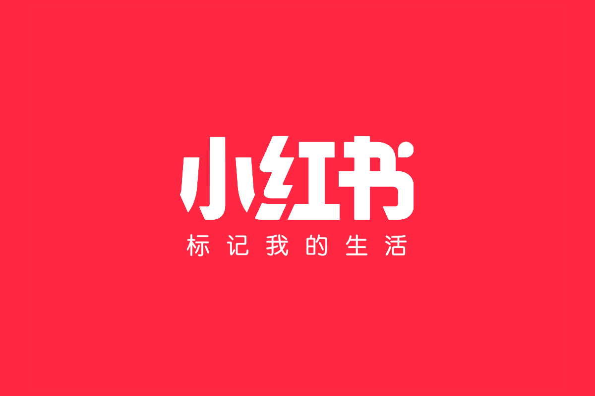 小红书帐号注销后可以重新申请吗