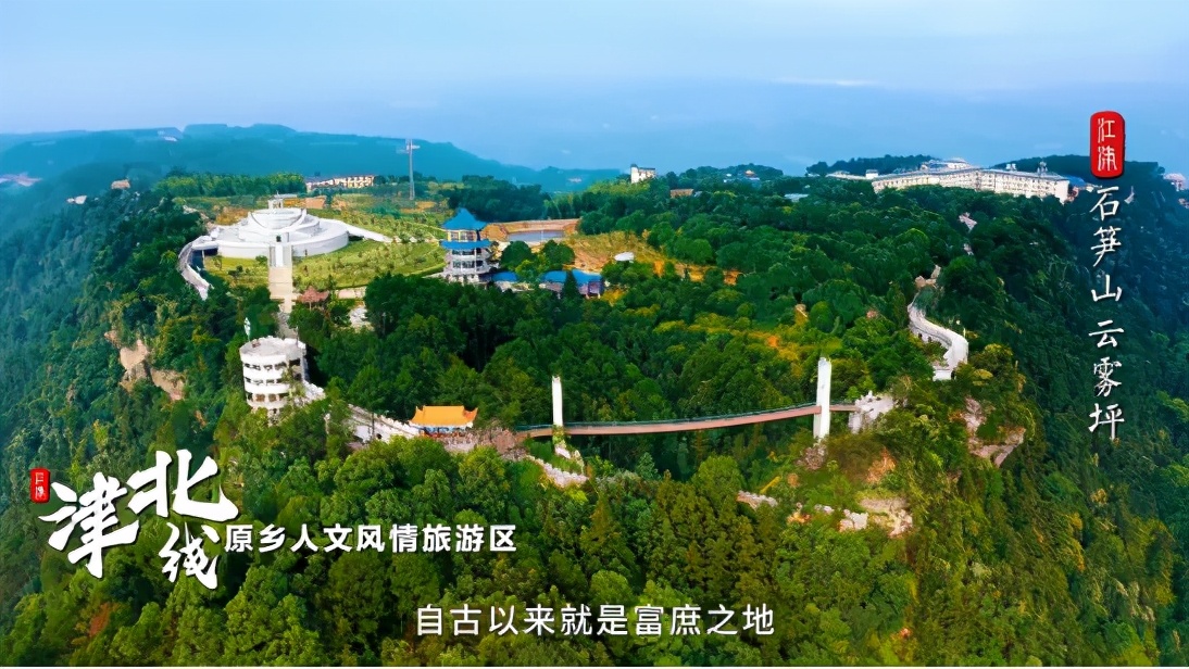 重庆江津太公山旅游攻略