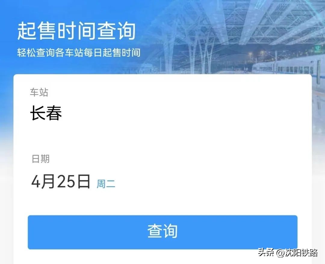 南京到佳木斯火车怎么走合适要考虑时间，钱，买票等因素