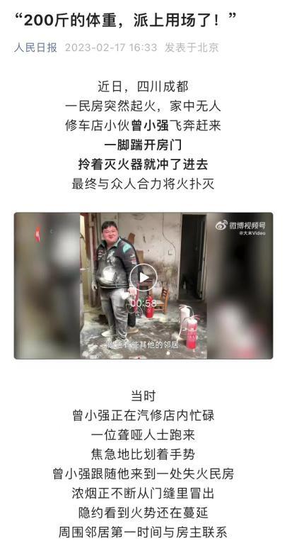 央视对成都的评价