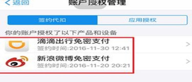 支付宝自动扣款在哪里关闭 如何取消支付宝自动扣款功能