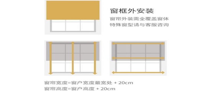 窗帘怎么买尺寸大小