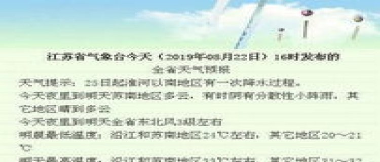 2023年处暑天气预报最新(14处暑天气预报图片)