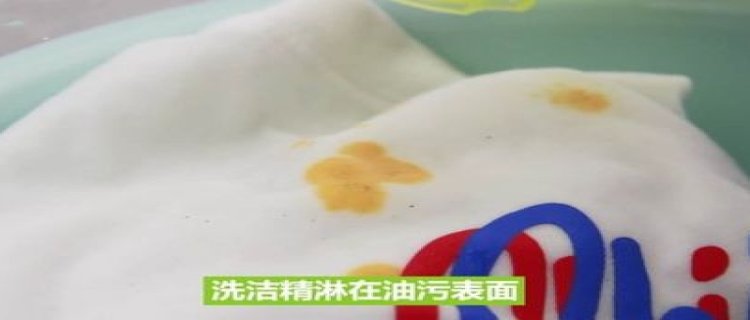 衣服上的辣椒油渍怎么去除小窍门