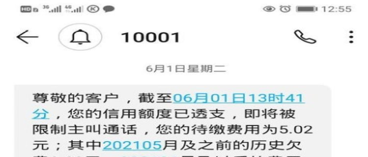 部分用户被双倍扣费 电信公司乱扣费是否可以要求其双倍赔偿