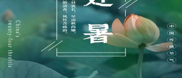 2023年处暑过了是什么节日 过了处暑很快就到传统节日什么节(2023年处暑过后是不是就不热了)